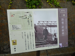 陸橋太宰