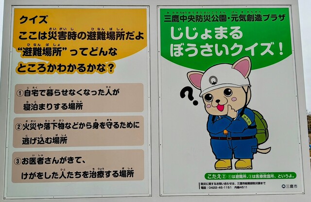 クイズ