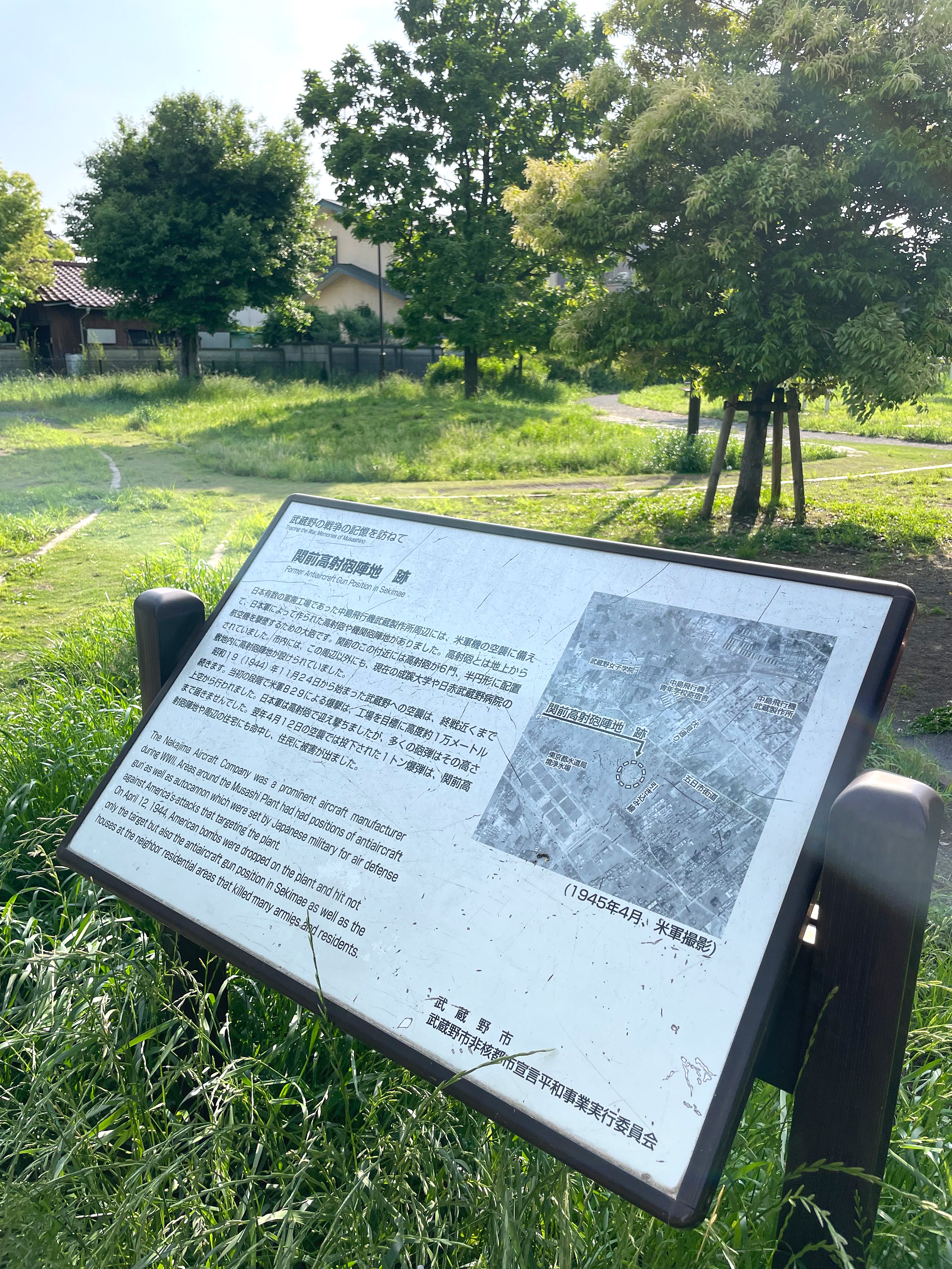 高射砲陣地跡