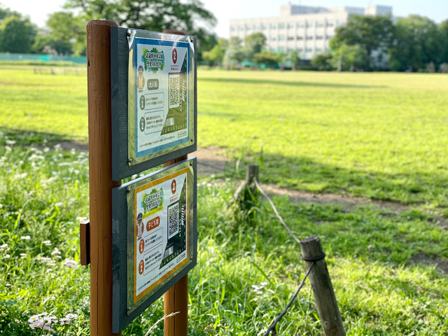 武蔵野中央公園歴史ARガイド案内板