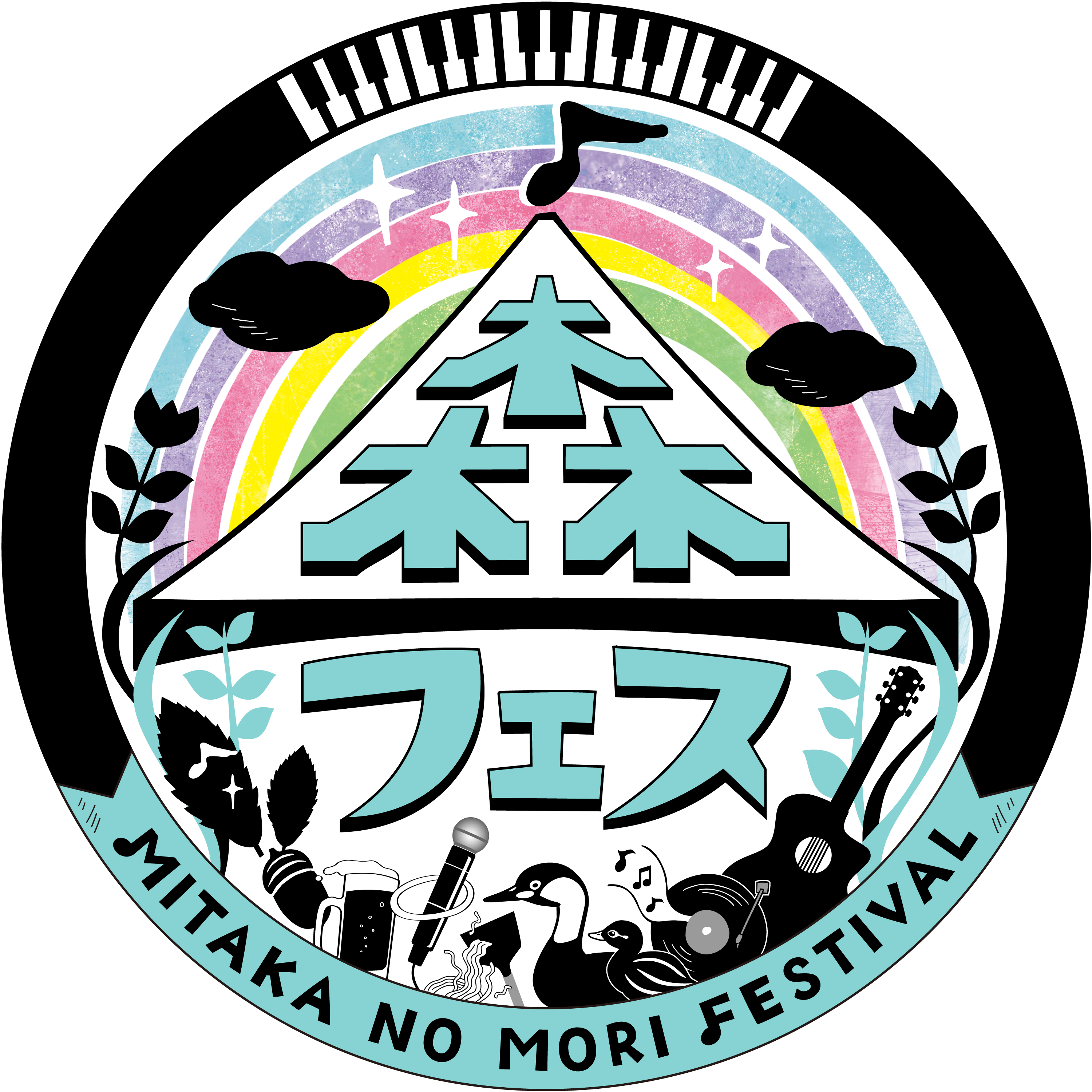 森フェス2025ロゴ