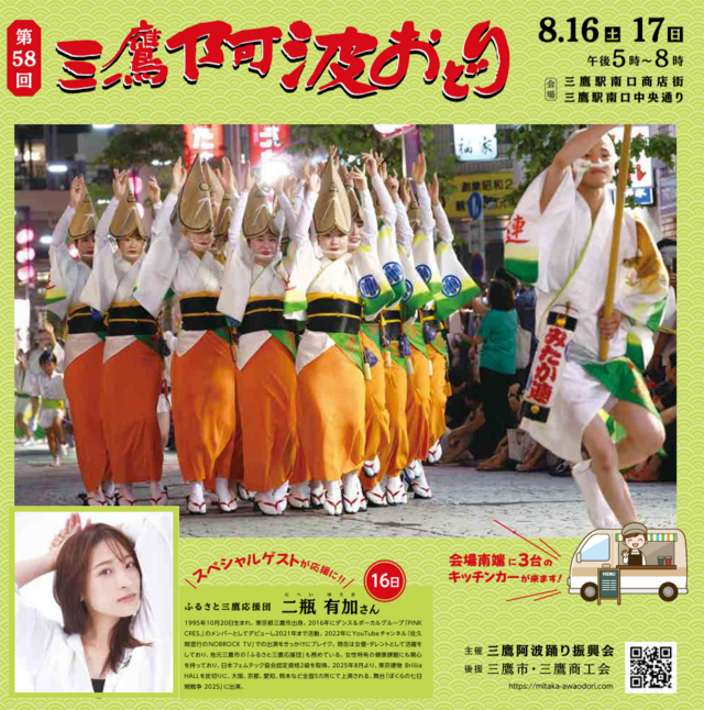 阿波踊り表紙