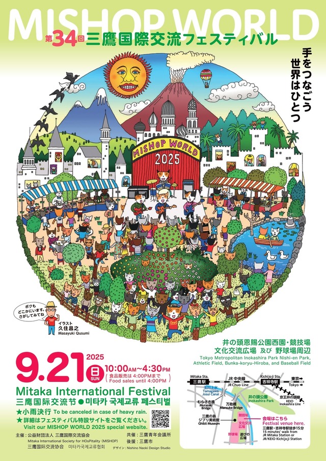 Fes25_A4チラシおもて面