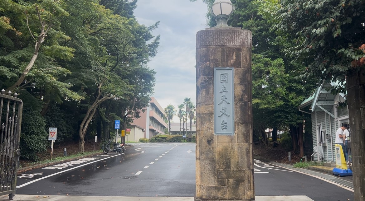 天文台正門