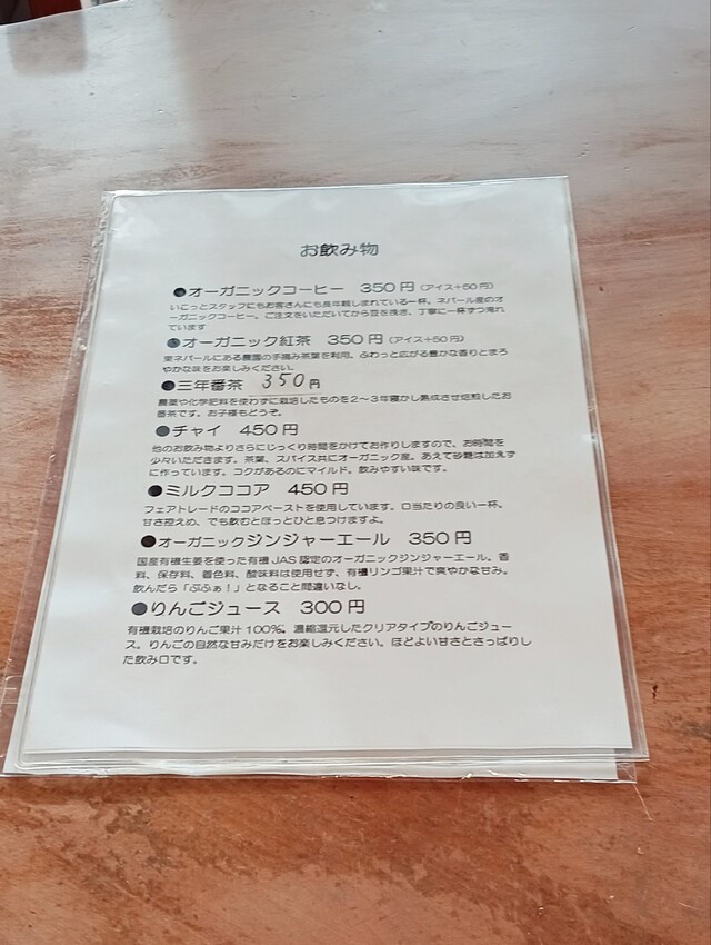 メニュー メニュー