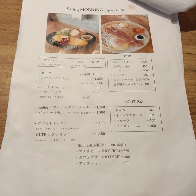 メニュー