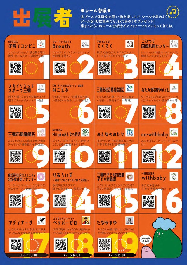 チラシ裏 チラシ裏